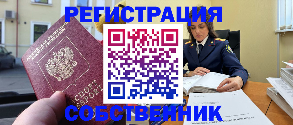 временная регистрация 2025 в Кировграде
