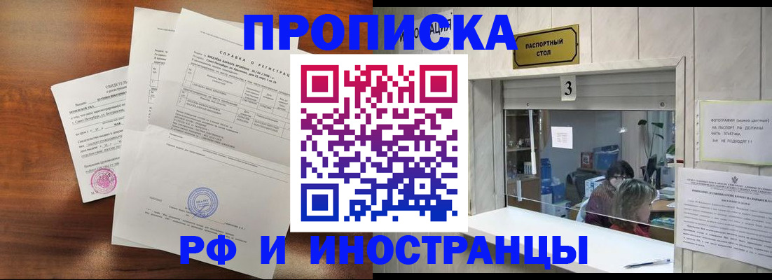 прописка для школы в Кировграде