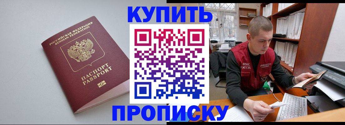 временная регистрация адрес в Кировграде