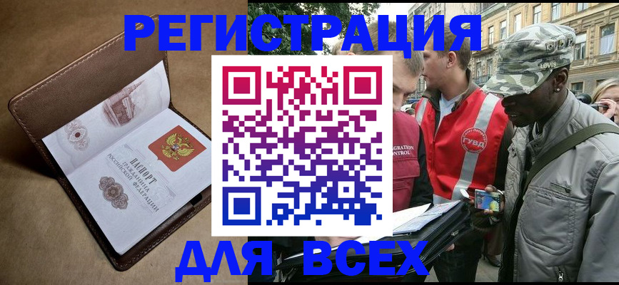 где прописаться в Кировграде