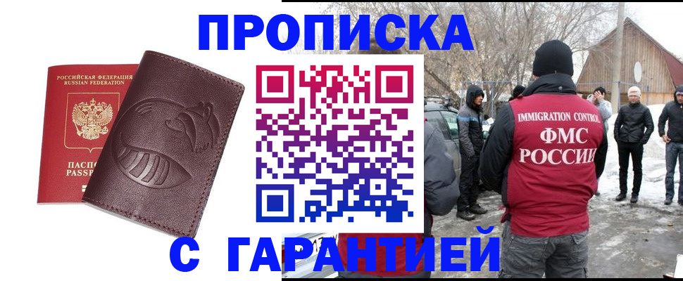 прописка паспорт в Кировграде