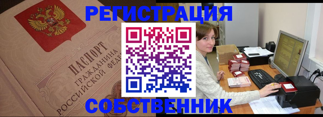 временная регистрация в квартире в Кировграде