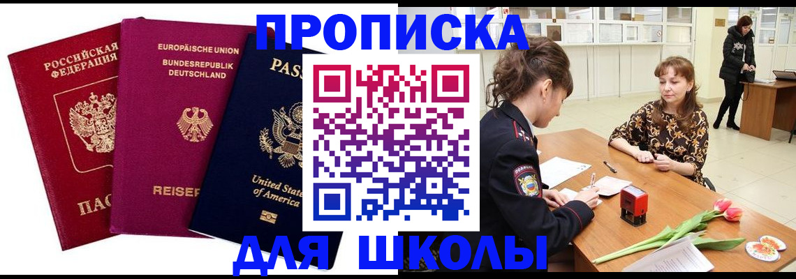 временная регистрация в Кировграде