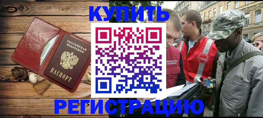 временная прописка в Кировграде
